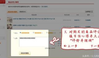 网上购物的流程 网上购物的流程