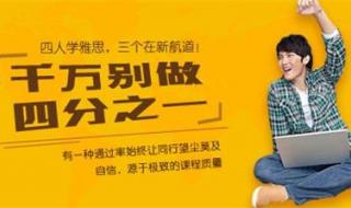 新航道培训 新航道培训