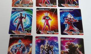 最值钱奥特曼卡片 最值钱奥特曼卡片